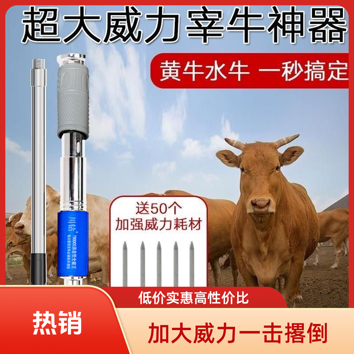 【新款】宰牛神器快速杀牛屠宰工具【猪马牛驴通用】屠宰神器宰牛工具