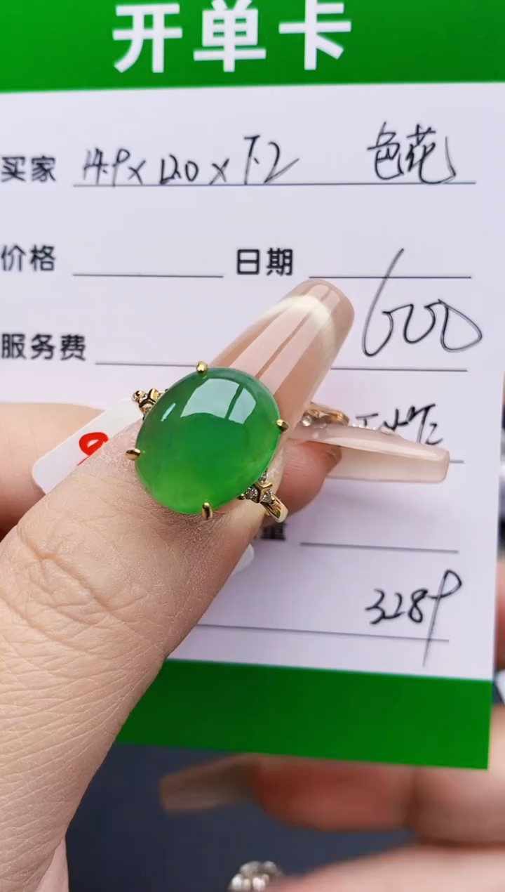 银S925镶嵌戒指翡翠3289