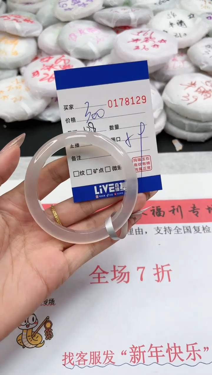 【闪购商品】玛瑙/玉髓手镯未镶嵌8129