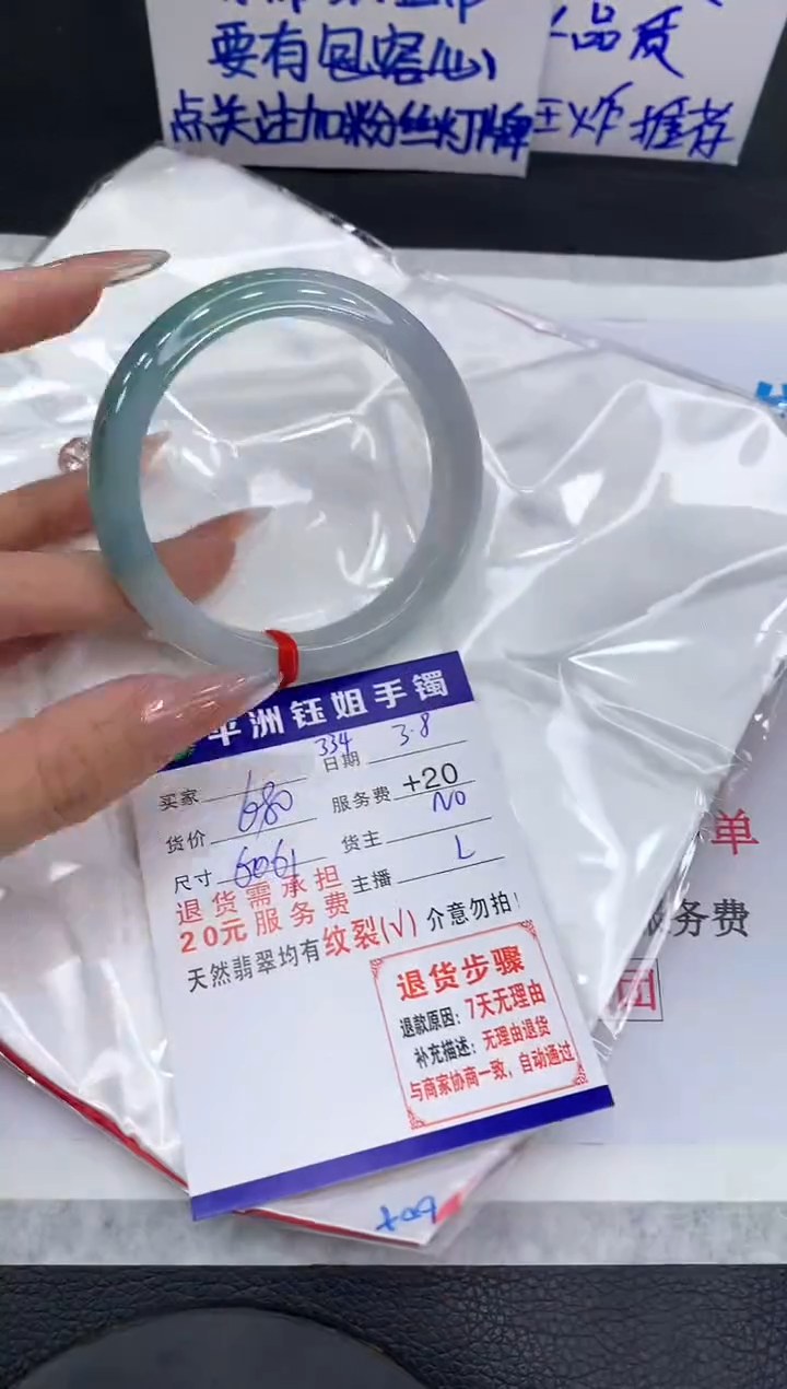 【闪购商品】翡翠手镯未镶嵌111111111111