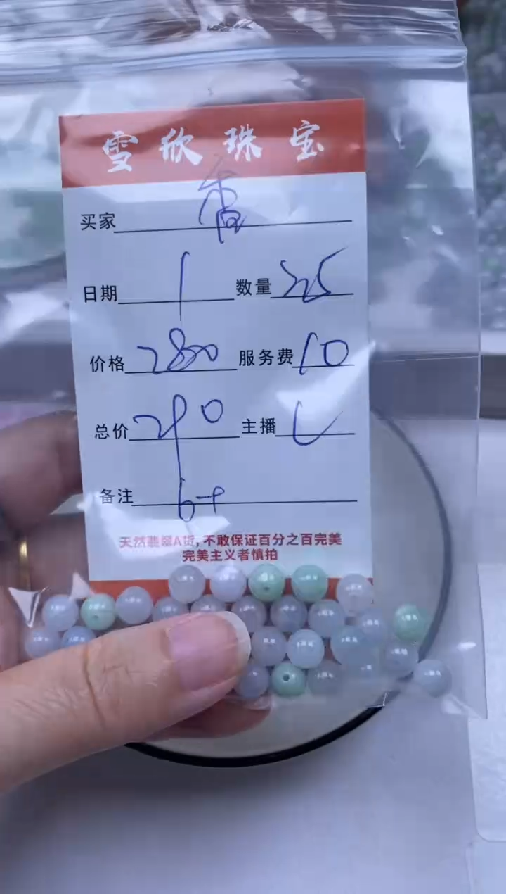 颈饰未镶嵌翡翠稻**1雪欣散珠定制diy