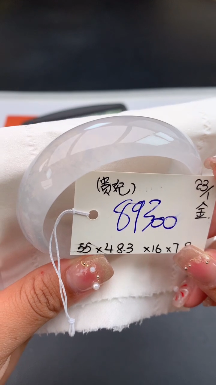 【闪购商品】翡翠手镯（贵妃镯）未镶嵌下单联系客服核对地址哦