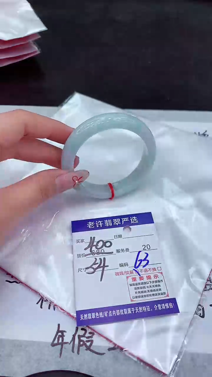 【闪购商品】翡翠手镯未镶嵌111111111