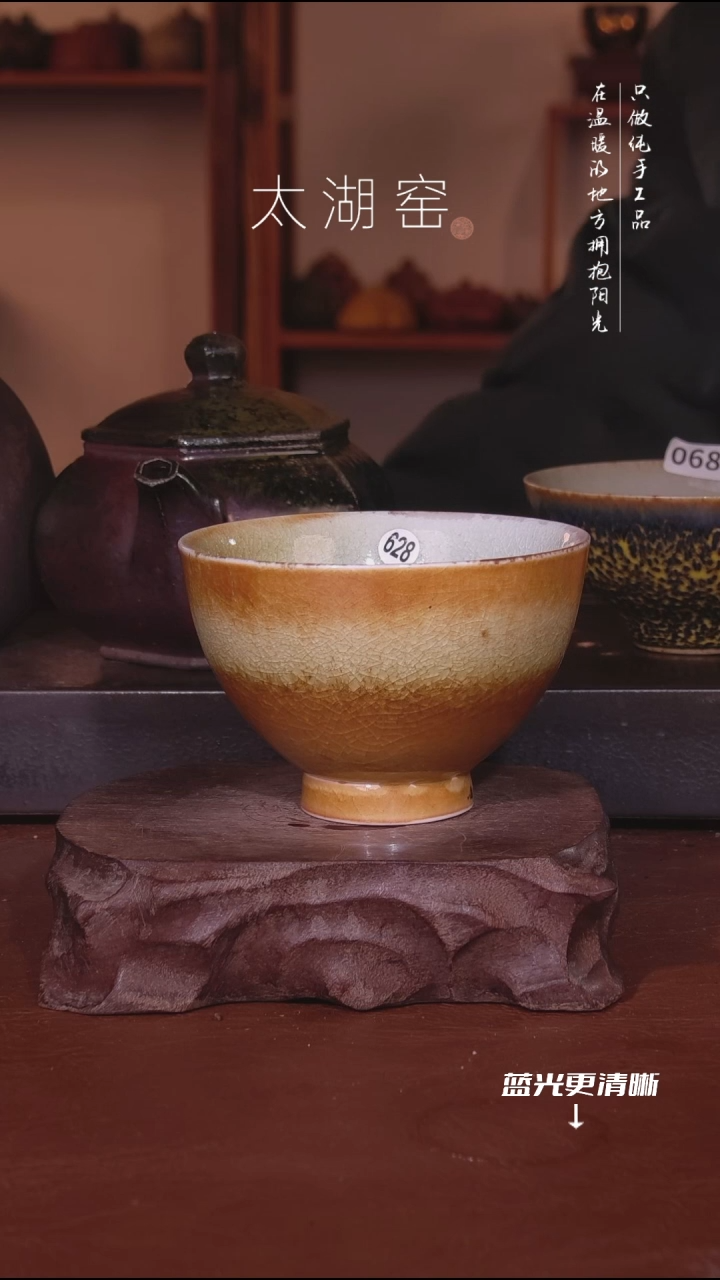 陶瓷让****飞太湖窑  628