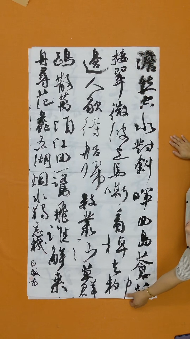 书法彭昌盛  湖北   荆门二把  书法硕S   138*68cm