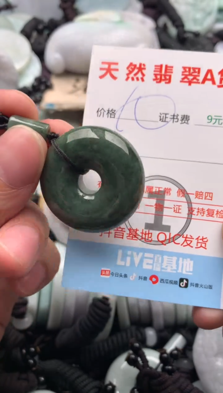 【闪购商品】翡翠吊坠(不含链)未镶嵌1