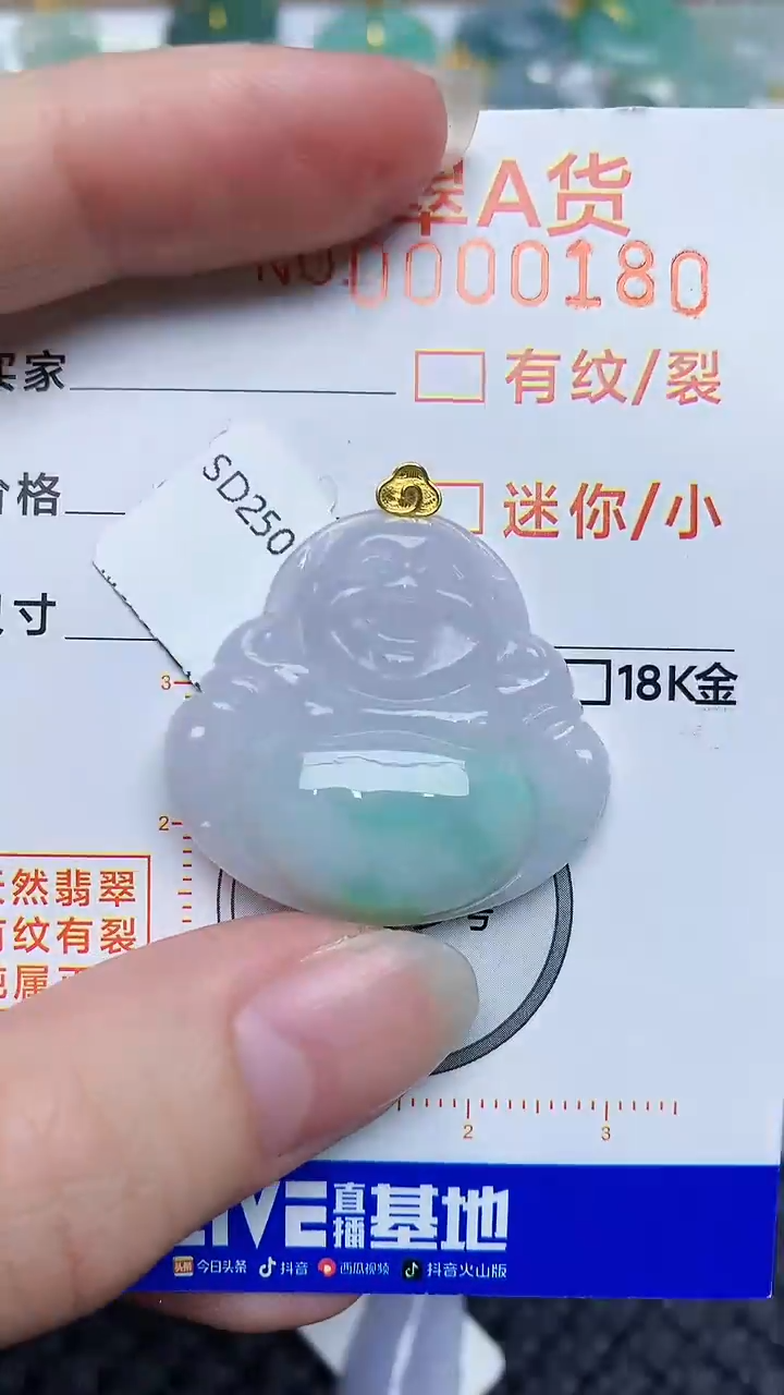 【闪购商品】翡翠颈饰18K金镶嵌87687687678