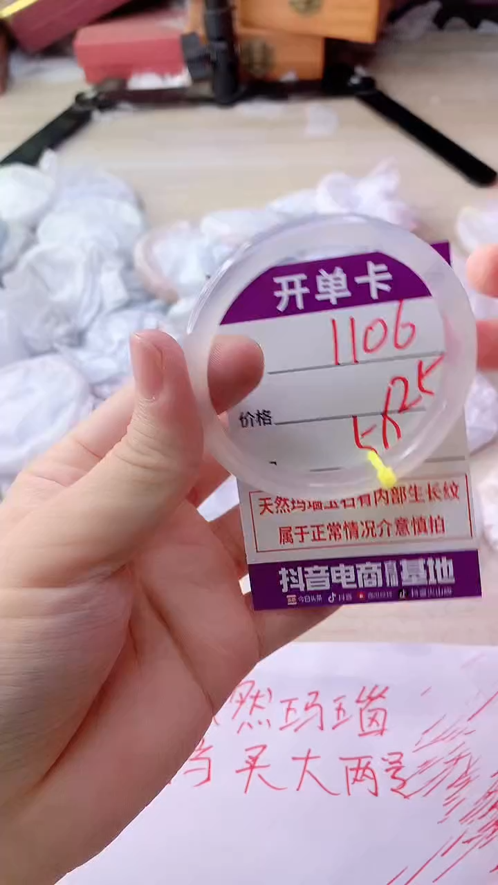 手镯玛瑙/玉髓未镶嵌1106