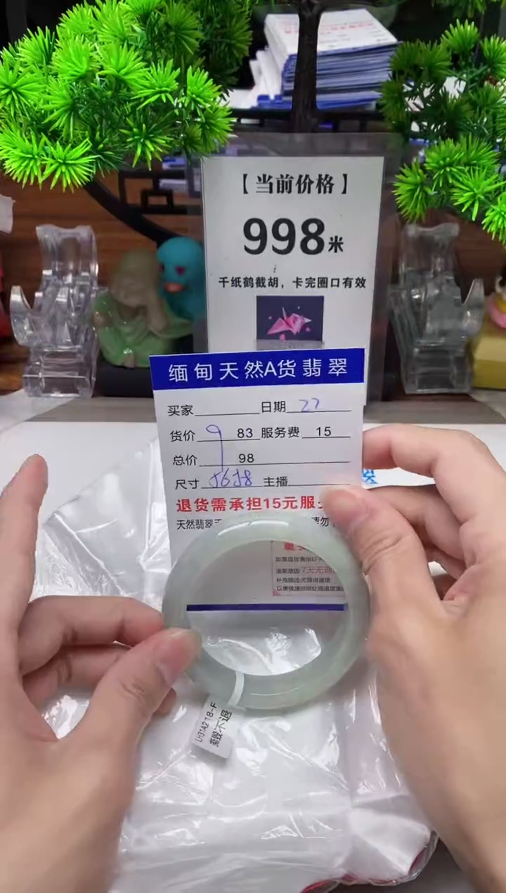 【闪购商品】翡翠手镯未镶嵌27缅甸天然A货翡翠