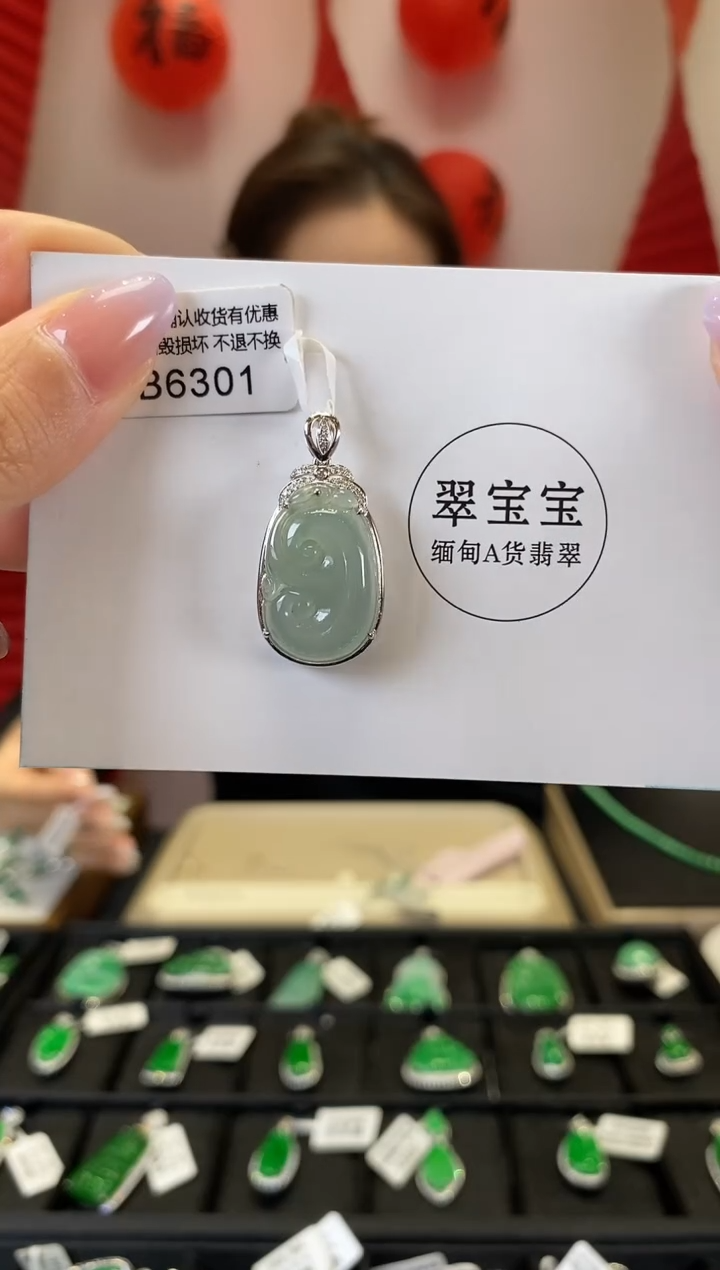 【闪购商品】翡翠颈饰18K金镶嵌B6301 如意 含运营费