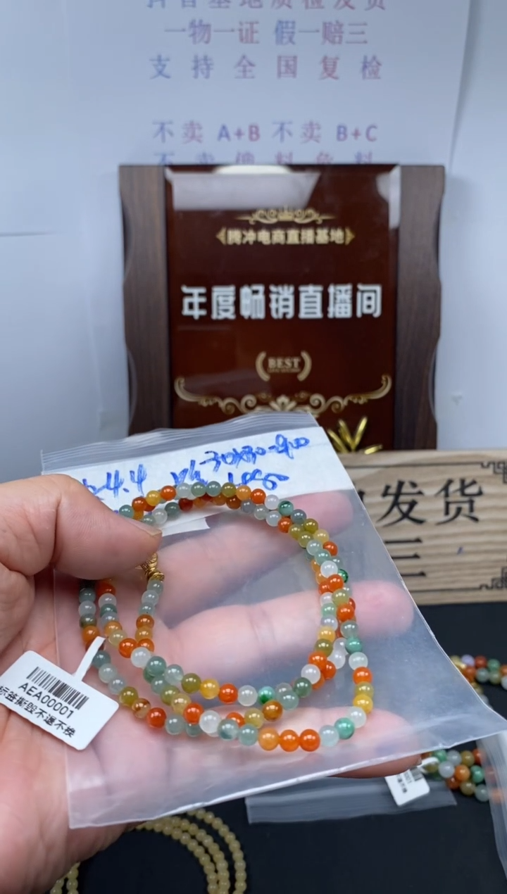 未镶嵌定制翡翠天然缅甸翡翠珠子