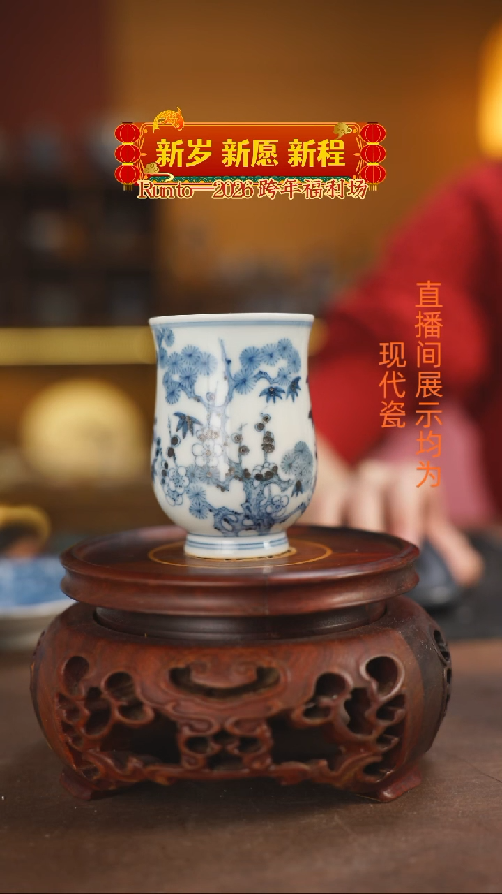 柴窑青花岁寒三友闻香主人杯