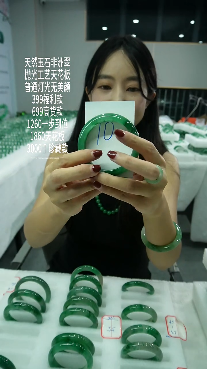 石英质玉（非洲翠）手镯未镶嵌10