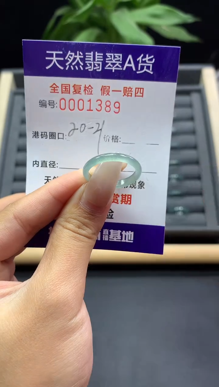 未镶嵌戒指翡翠天然  1389