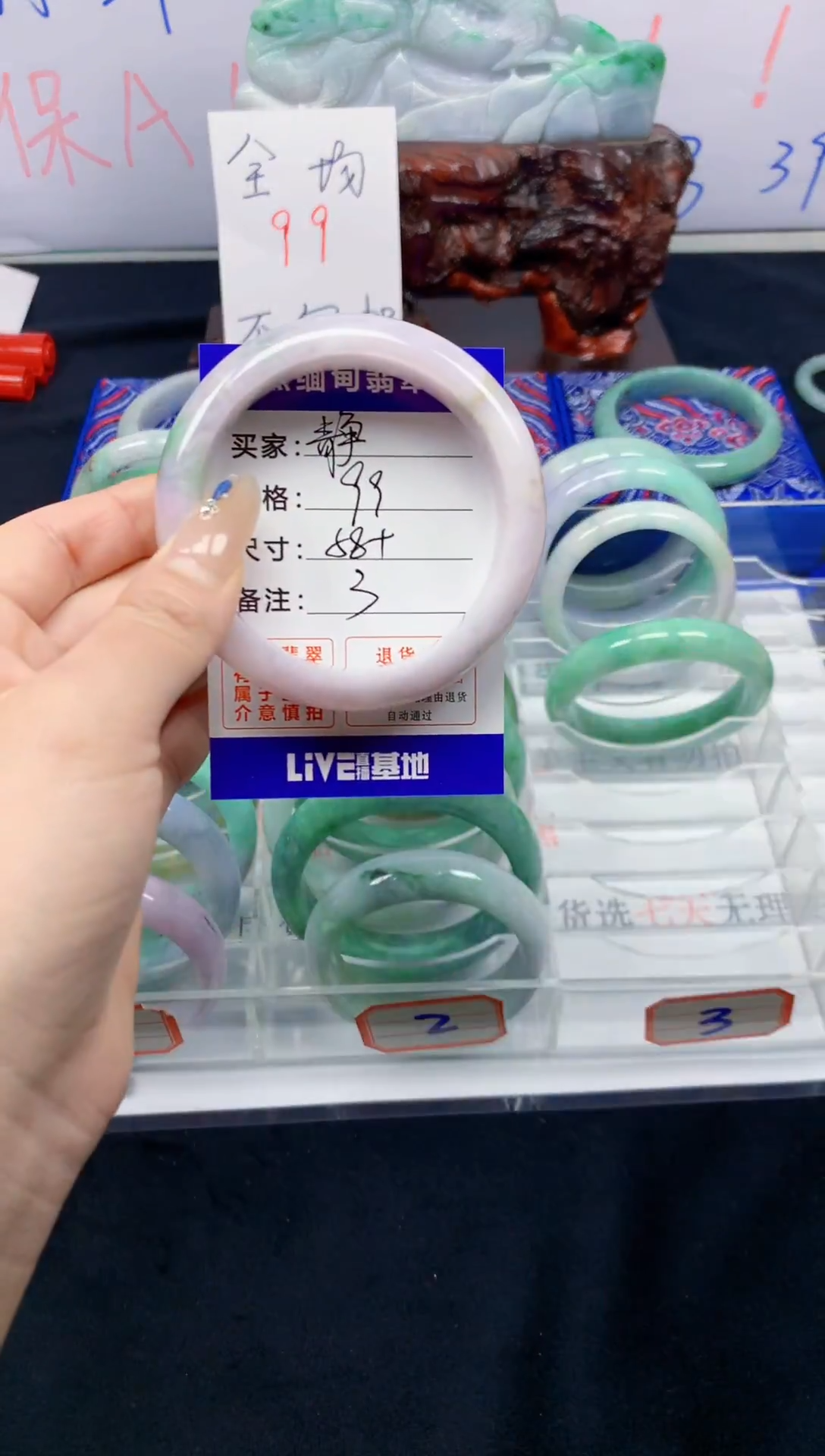 未镶嵌手镯翡翠静?3