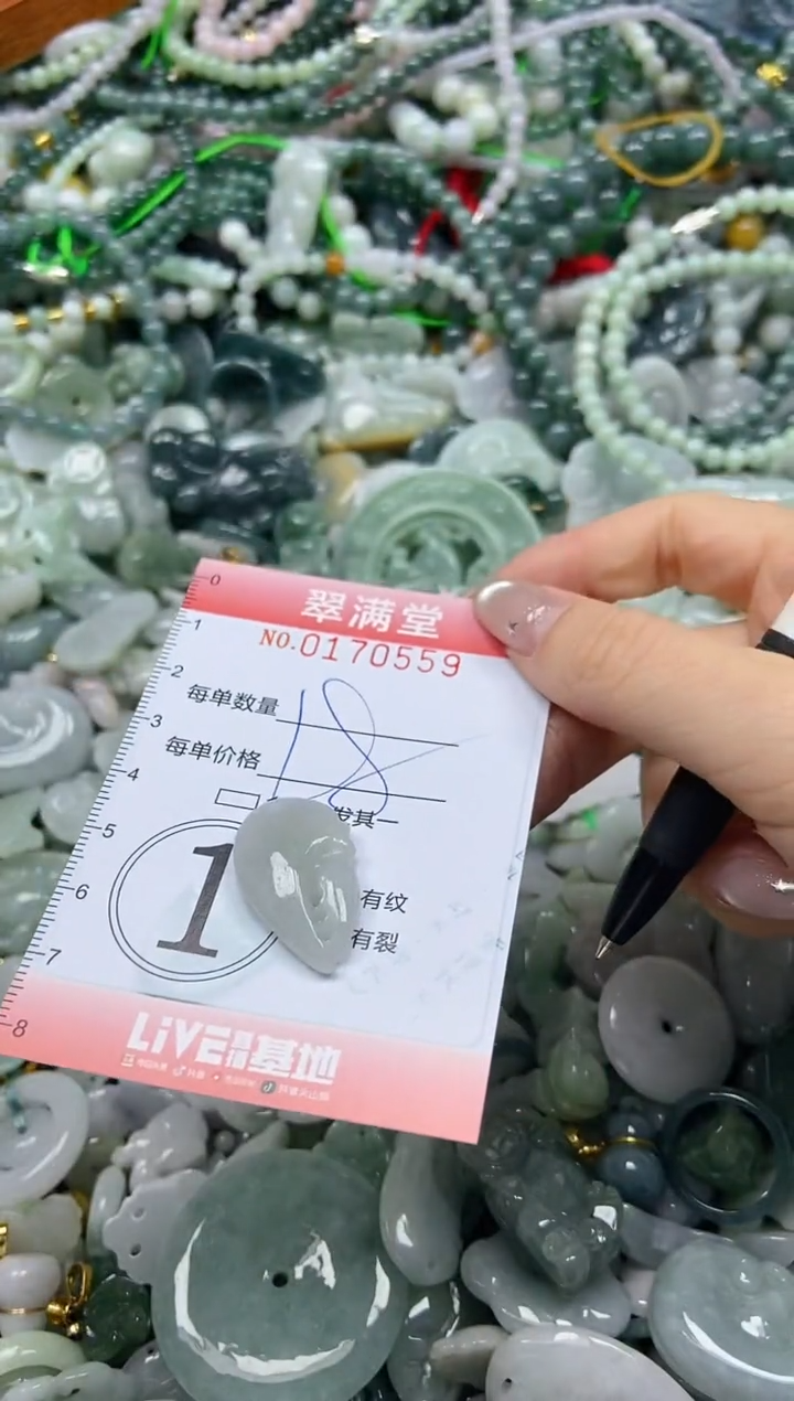 颈饰未镶嵌翡翠闪购0170559