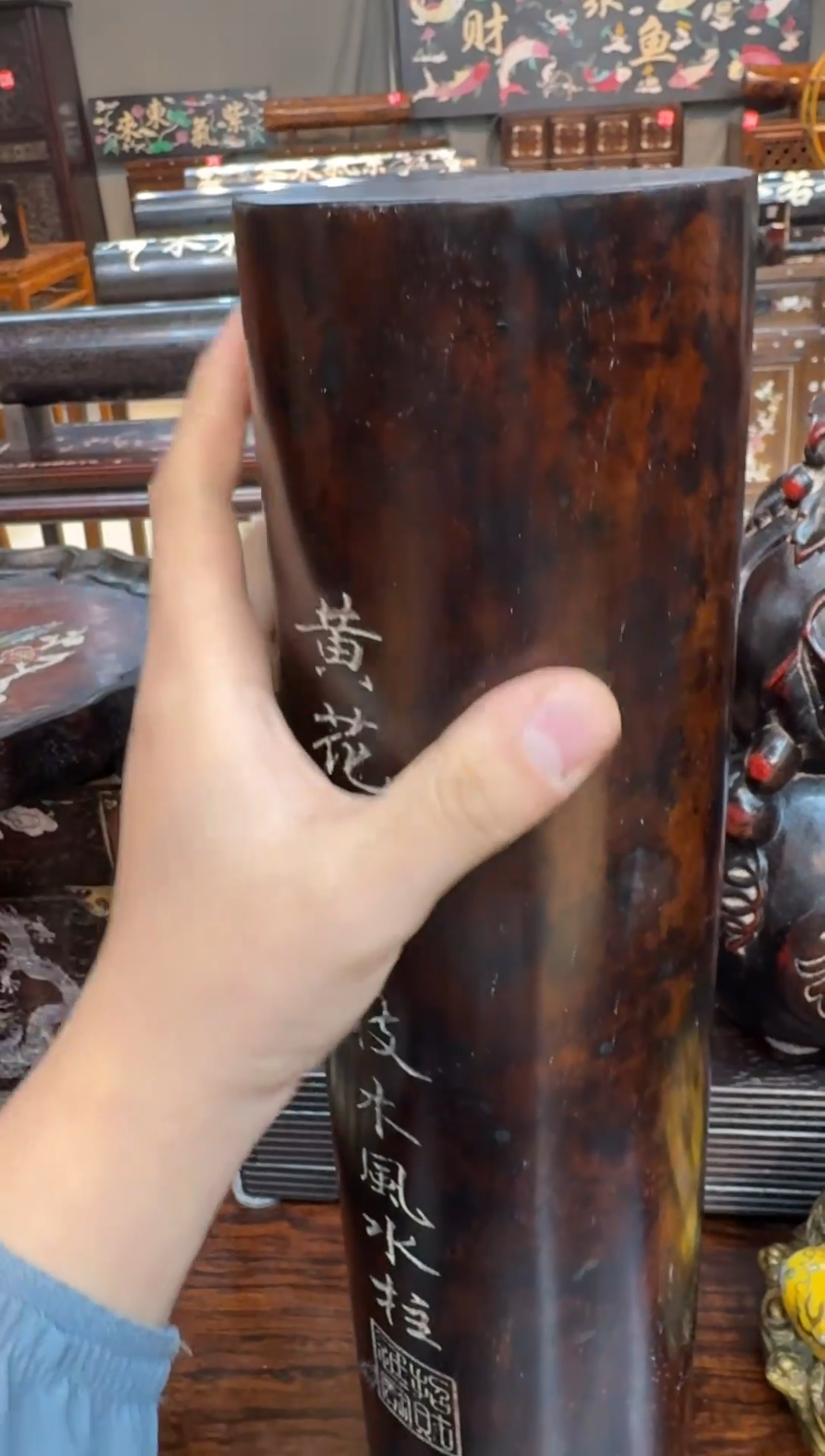 黄花梨风水住木木