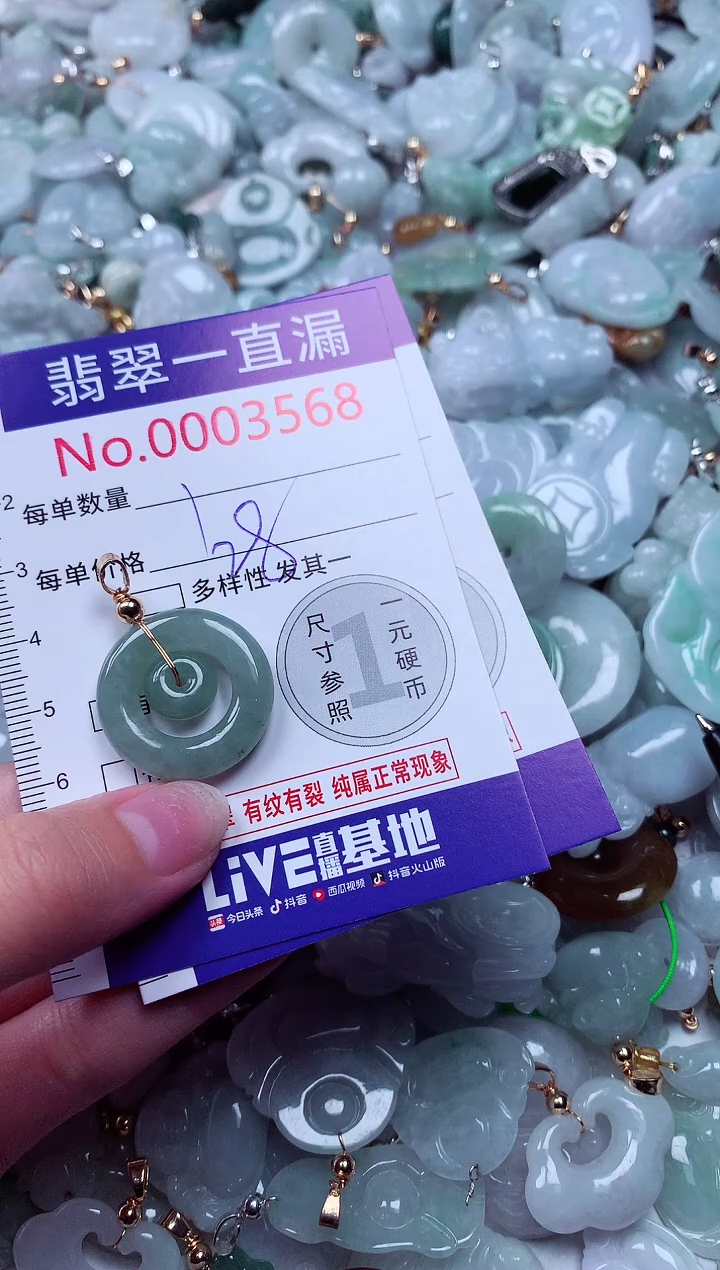 吊坠(不含链)未镶嵌翡翠3568