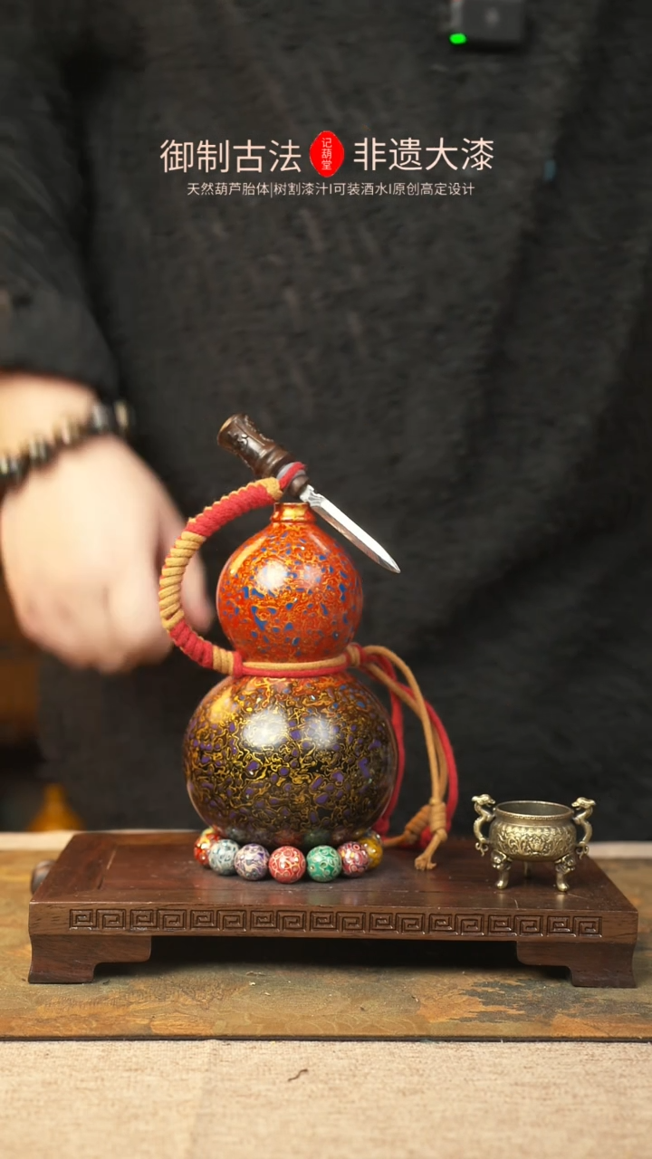 【闪购商品】082大漆葫芦一物一拍400ml