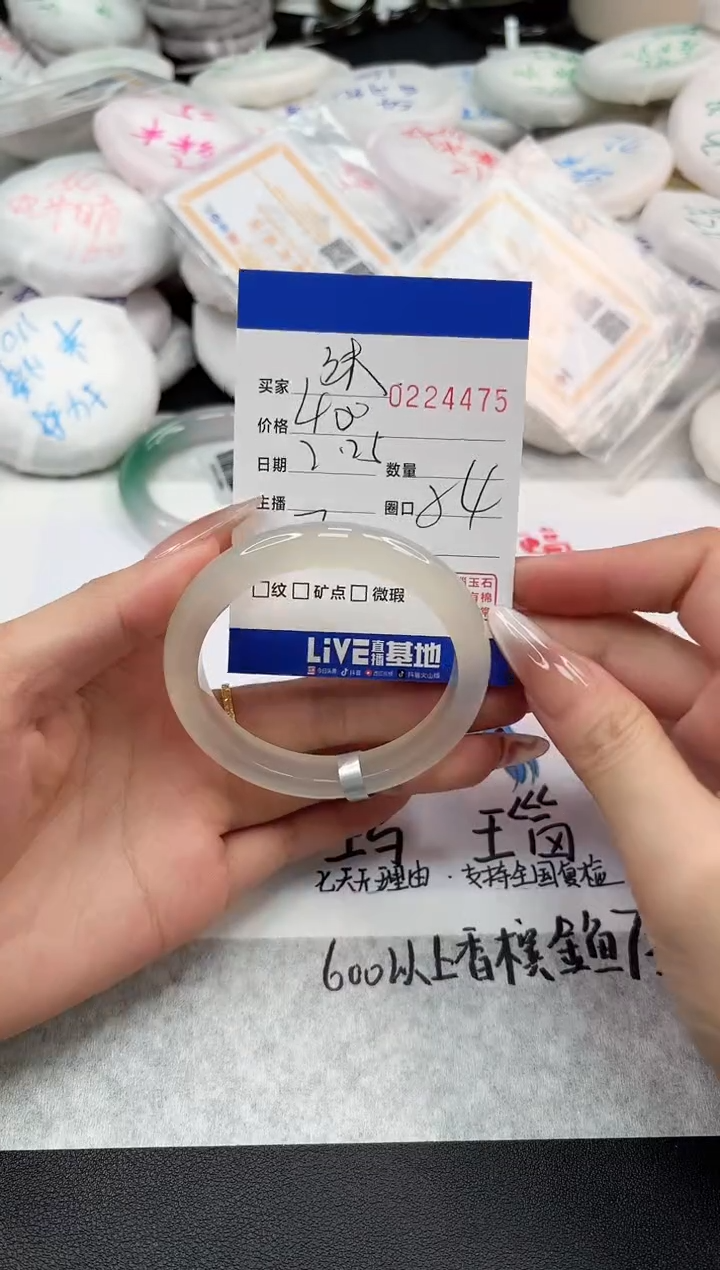 【闪购商品】玛瑙/玉髓手镯未镶嵌4475