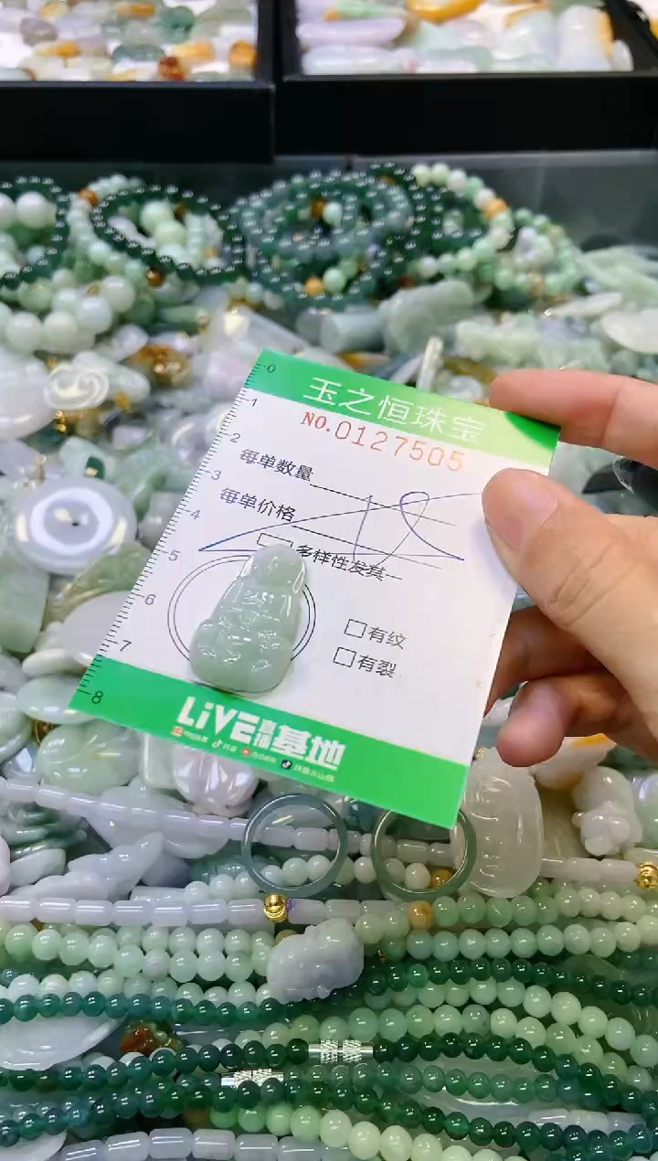 翡翠未镶嵌颈饰闪购0127505多样性发其一