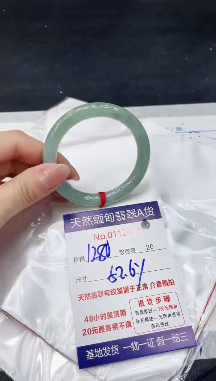 【闪购商品】翡翠手镯未镶嵌111111111