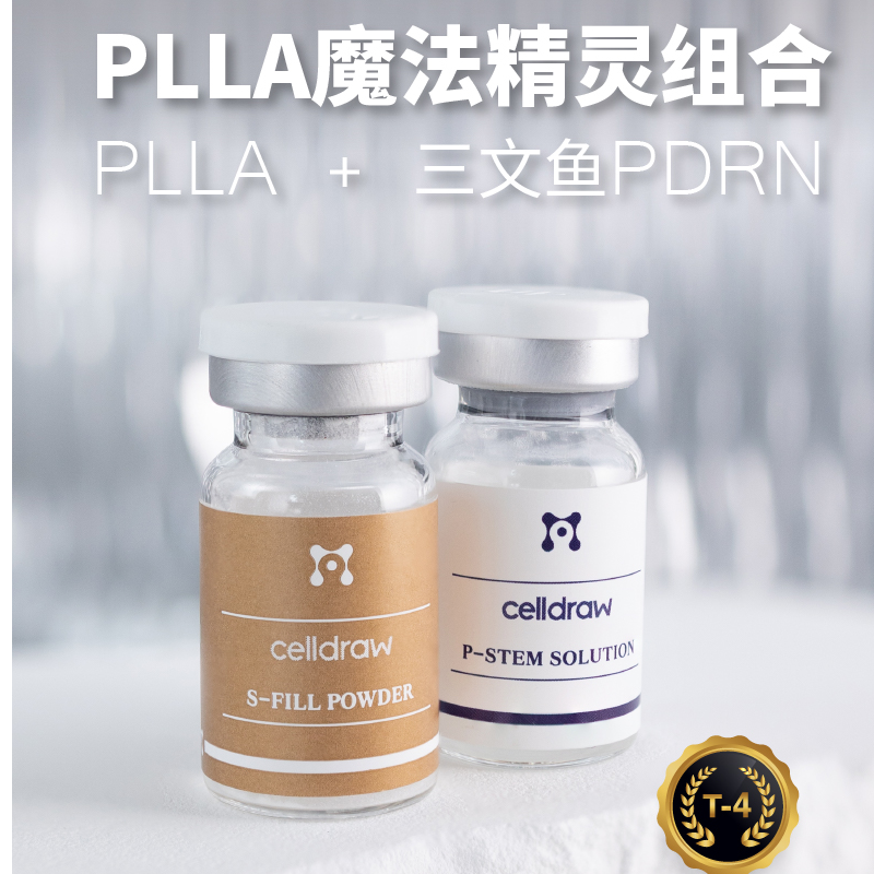 6盒魔法精灵PLLA童颜 抗皱提升轮廓紧致逆龄淡纹精华