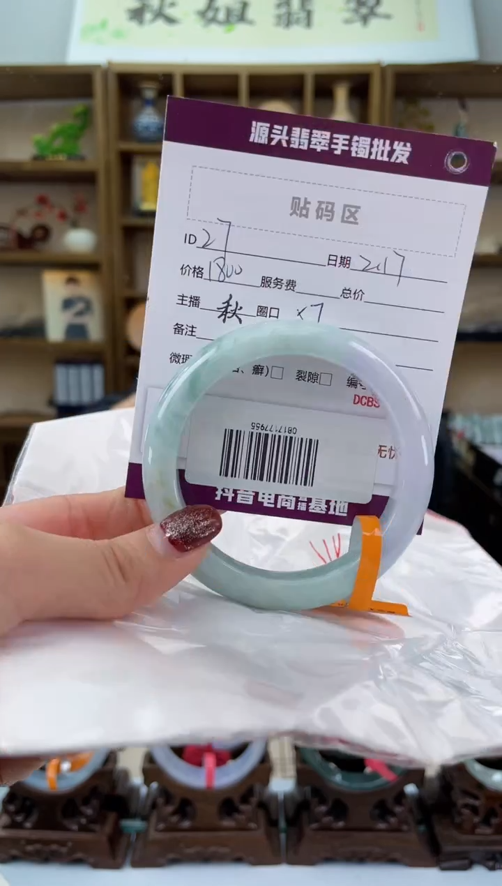 【闪购商品】翡翠手镯未镶嵌翡翠手镯