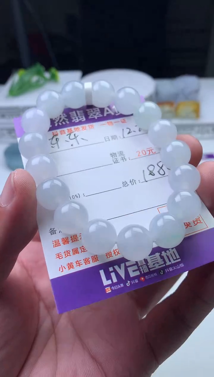 颈饰未镶嵌翡翠乐*珠子