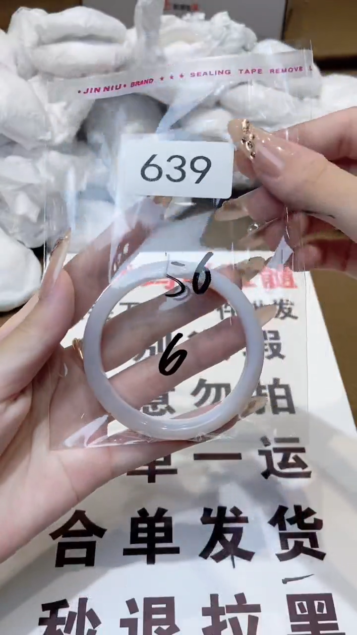 玛瑙/玉髓手镯未镶嵌56
