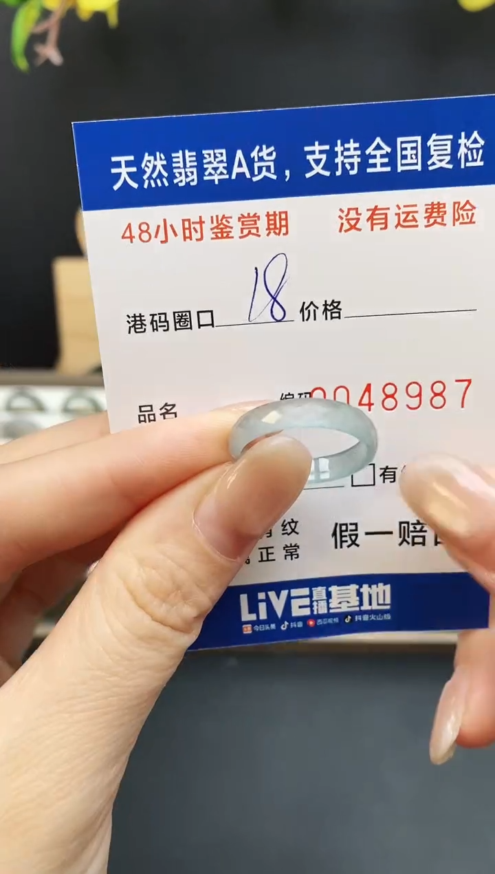 未镶嵌戒指翡翠8987