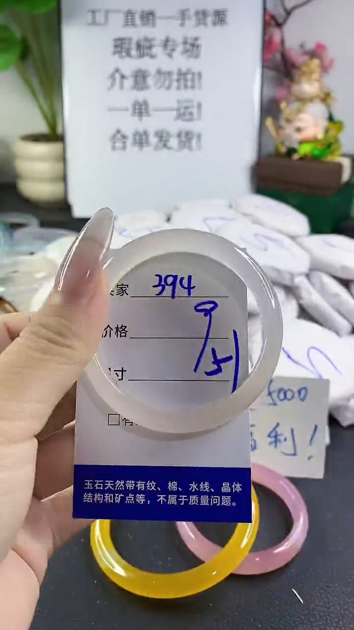 手镯玛瑙/玉髓未镶嵌394
