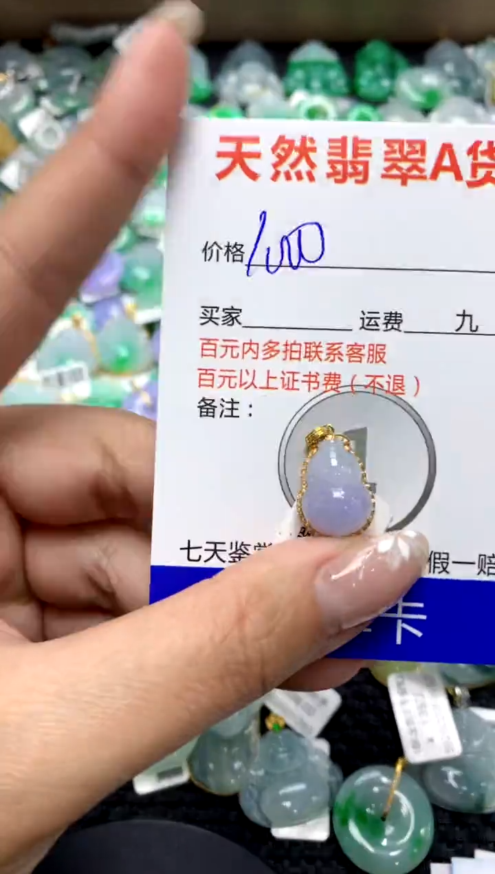 【闪购商品】翡翠颈饰18K金镶嵌1111111111111111