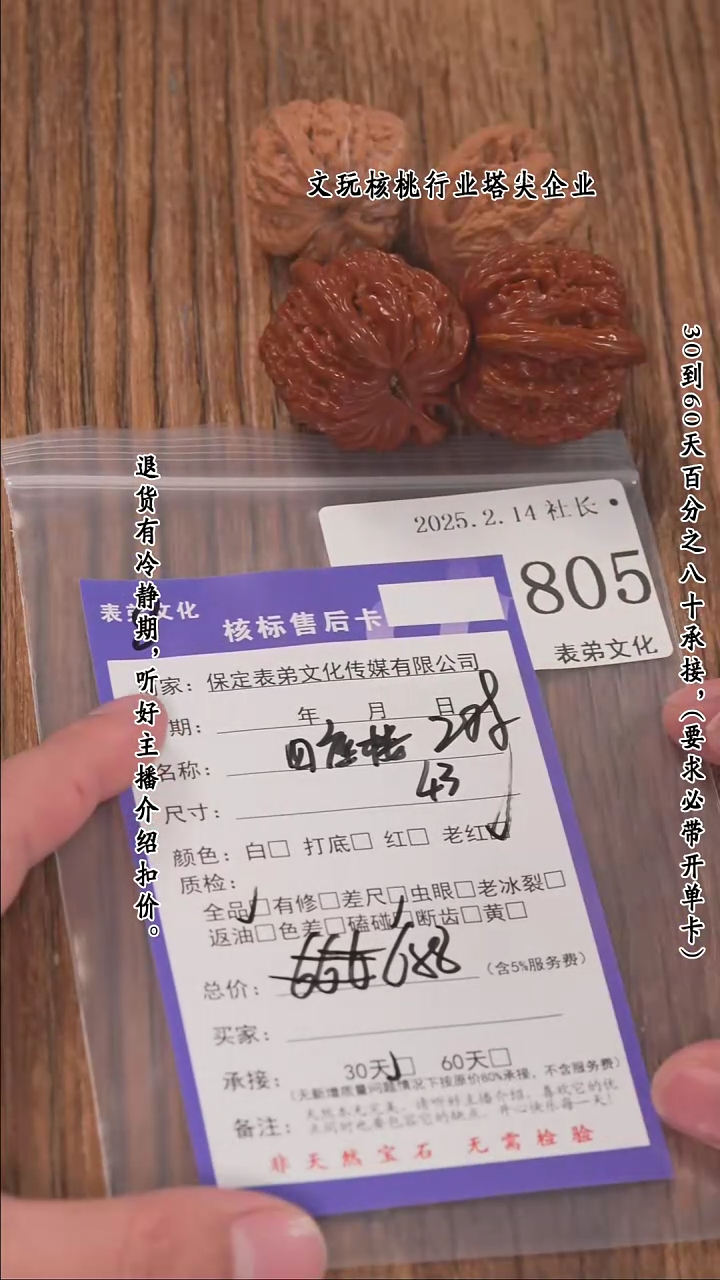 【闪购商品】文玩核桃把件805四座楼等2对