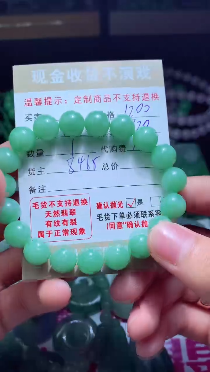 【闪购商品】定制翡翠未镶嵌翡翠毛货定制