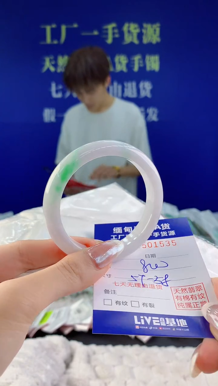 【闪购商品】翡翠手镯未镶嵌35天然A货翡翠