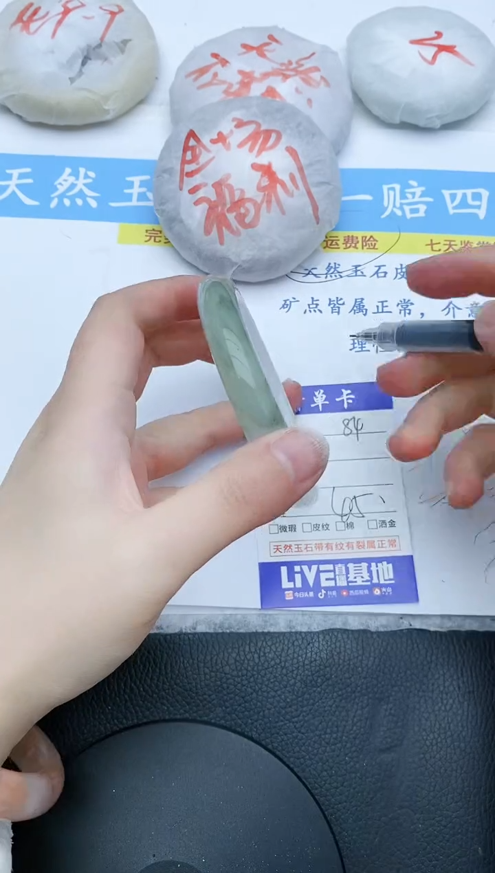 【闪购商品】石英质玉手镯未镶嵌84+60.5