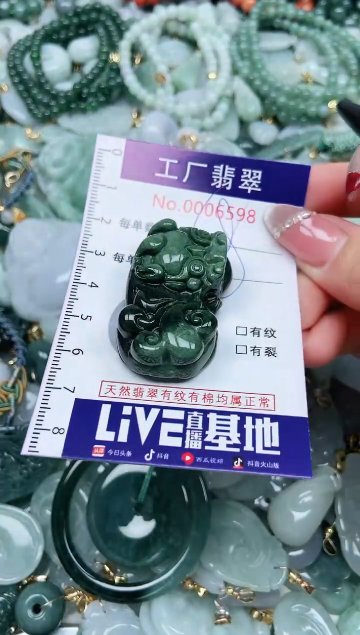 【闪购商品】翡翠吊坠(不含链)未镶嵌翡翠