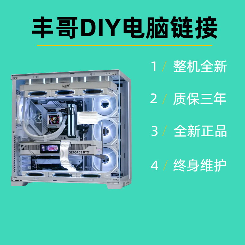 丰哥推荐I5 12400F 1060游戏办公电脑台式机商用直播电竞设计黑色
