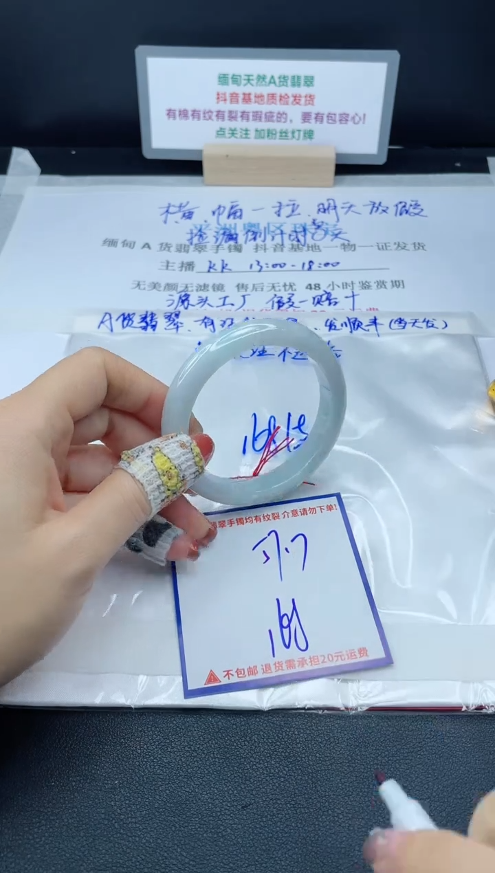 【闪购商品】翡翠手镯未镶嵌我