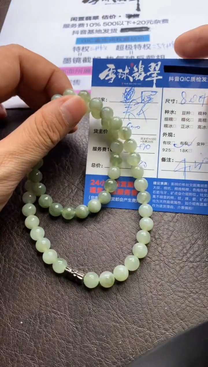 【闪购商品】和田玉手串未镶嵌0122202617