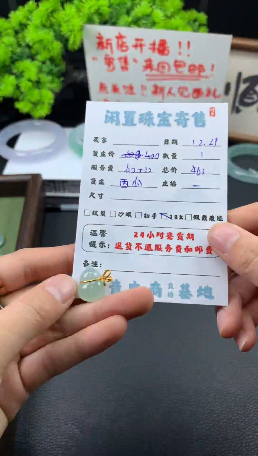 颈饰18K金镶嵌翡翠挂件