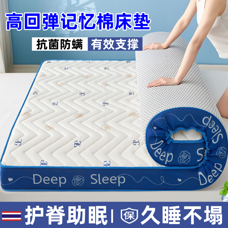 四季款床垫家用记忆棉双人可折叠软垫学生宿舍上下铺单人床褥铺底