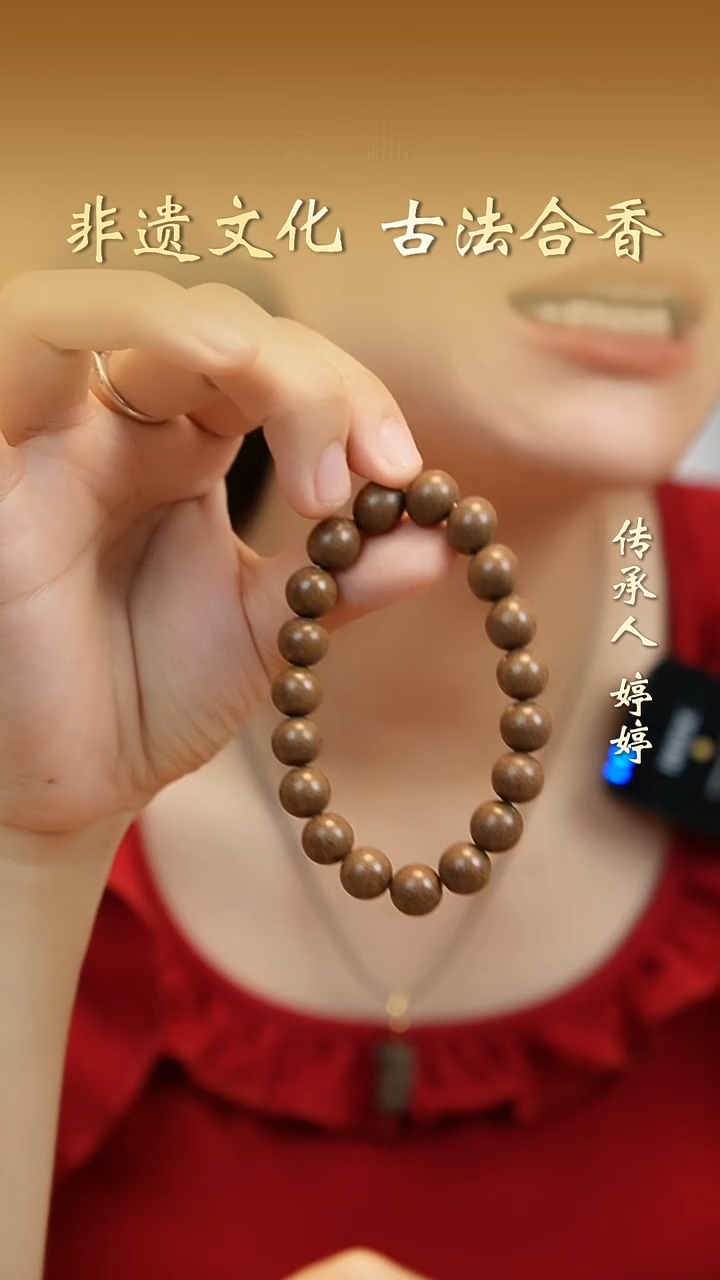 泥塑予*驱蚊合香单圈手串