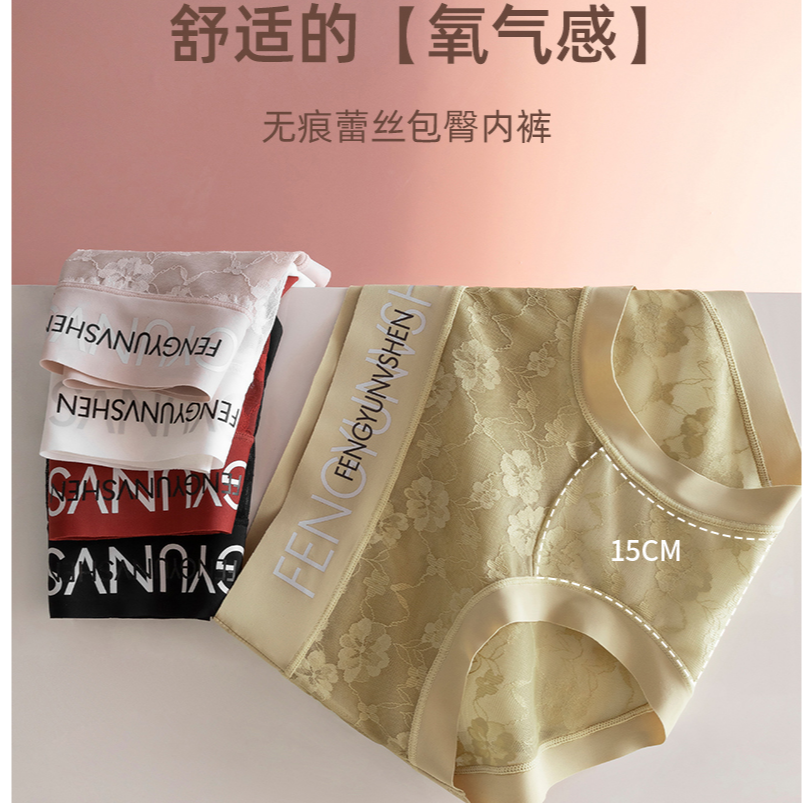 polaiya/珀莱雅【无痕蕾丝】10A抑菌低档中腰桑蚕丝女士内裤 -2500