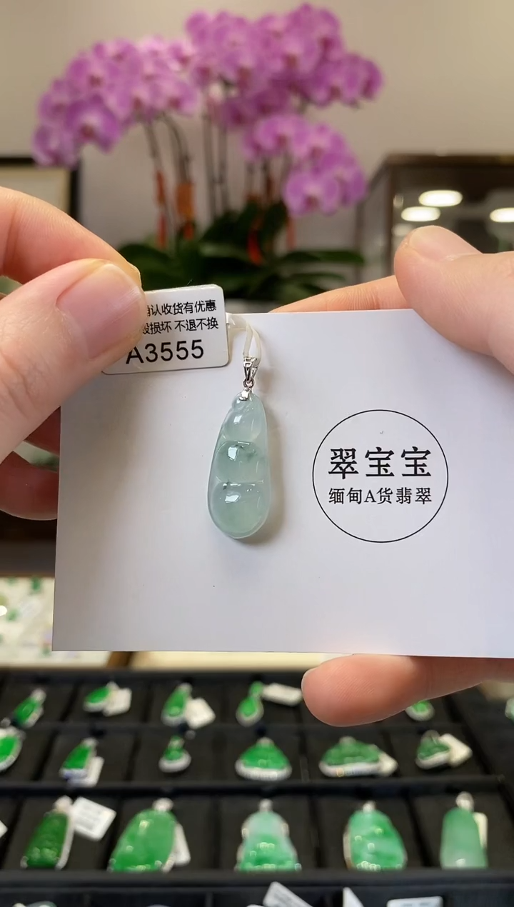 【闪购商品】翡翠18K金镶嵌颈饰A3555 福豆 含运营费