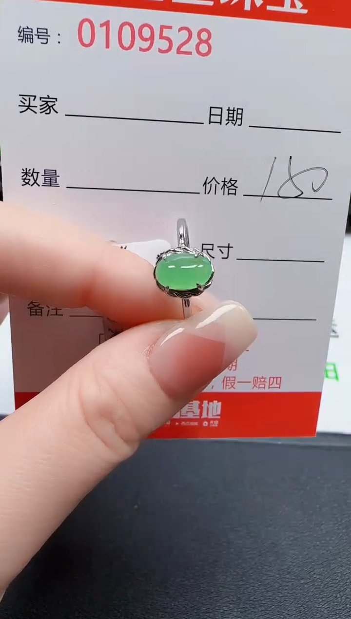 【闪购商品】翡翠戒指银S925镶嵌9528