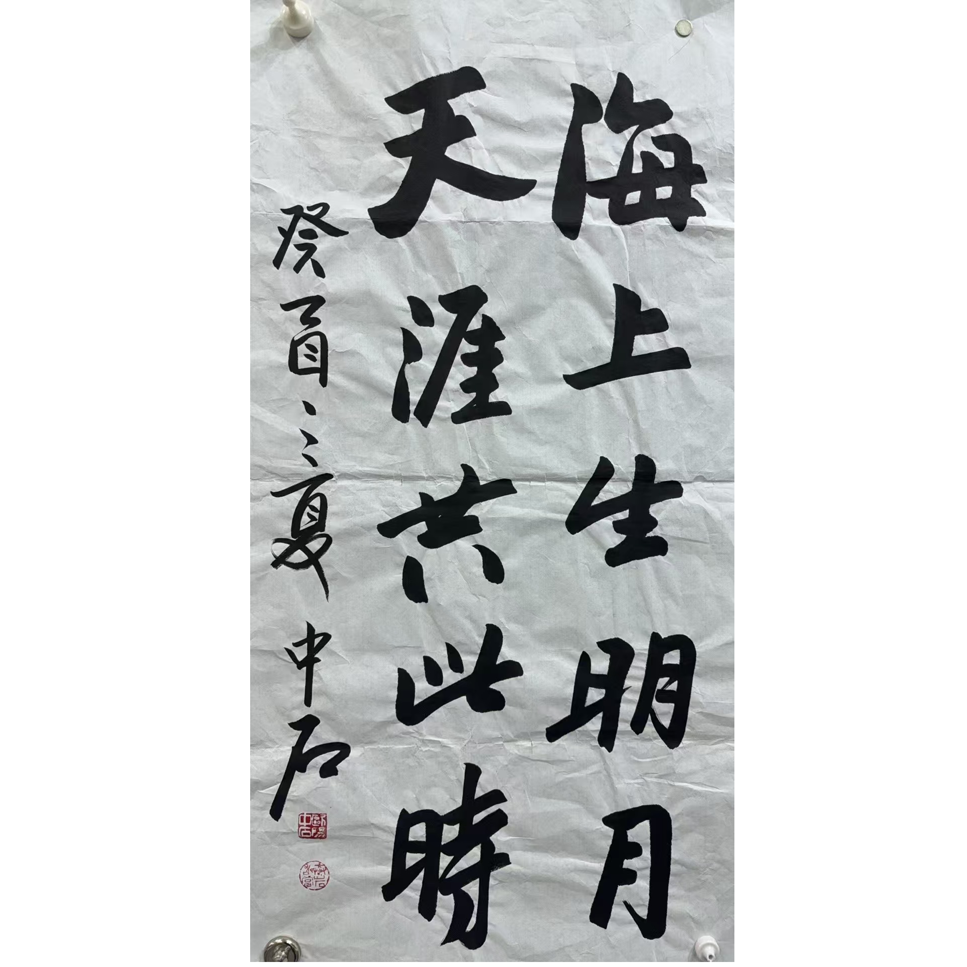 欧阳中石款绘画书法画心100.50 4.5平尺