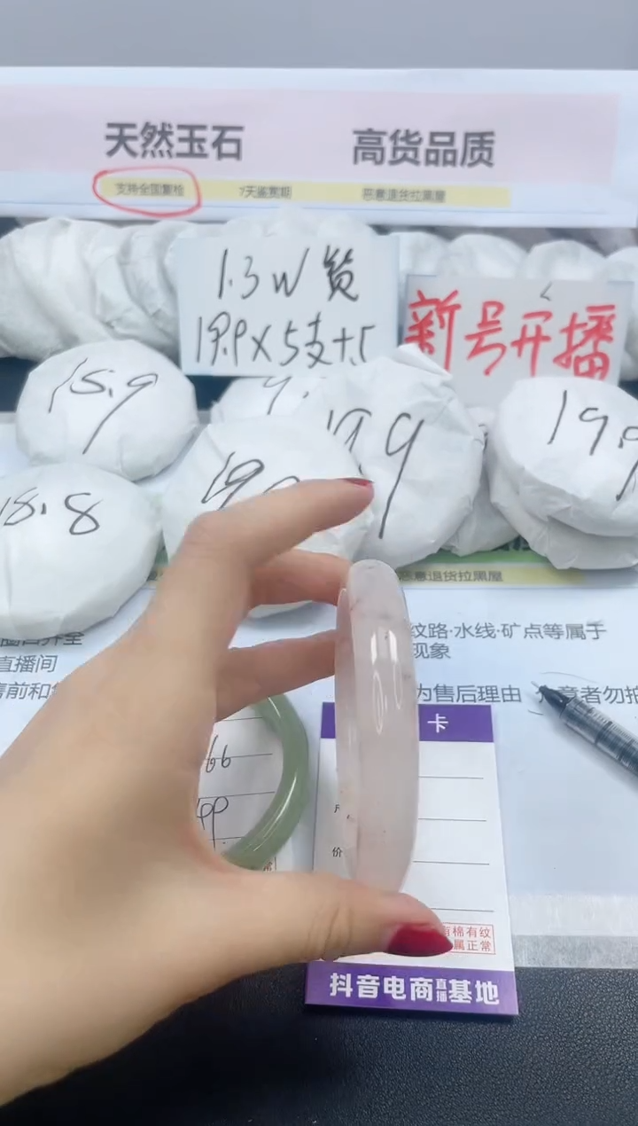 【闪购商品】石英质玉手镯未镶嵌143/63