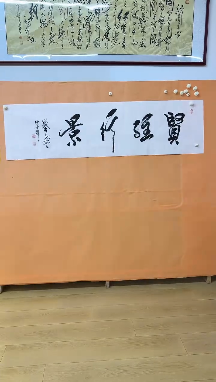 书法陈崇峰作品1